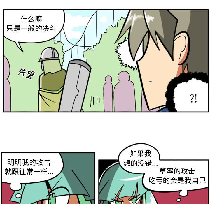 惊奇百怪来惹吧[顶通]韩漫全集-第 29 话无删减无遮挡章节图片 