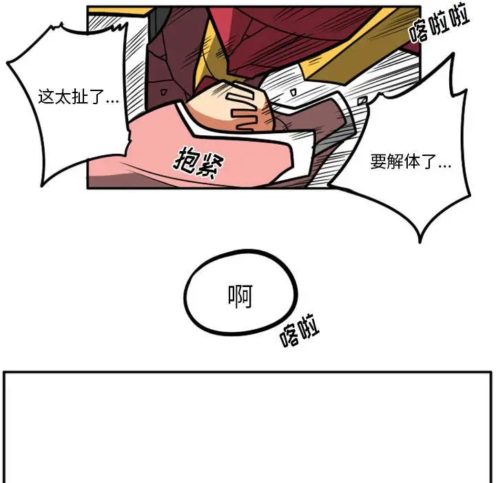 惊奇百怪来惹吧[顶通]韩漫全集-第 29 话无删减无遮挡章节图片 