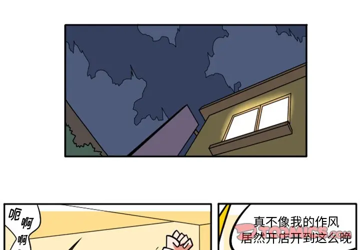 惊奇百怪来惹吧[顶通]韩漫全集-第 30 话无删减无遮挡章节图片 