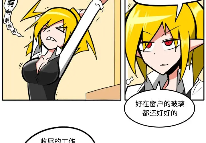 惊奇百怪来惹吧[顶通]韩漫全集-第 30 话无删减无遮挡章节图片 