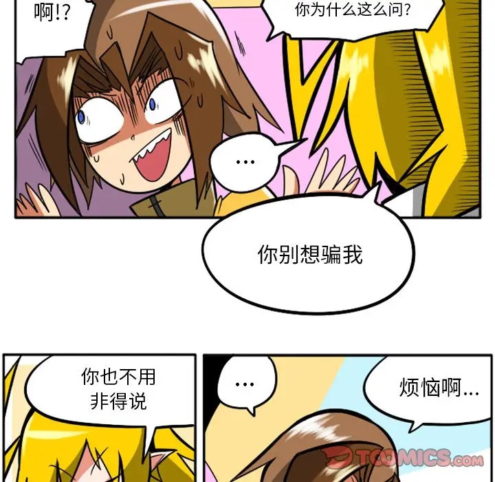 惊奇百怪来惹吧[顶通]韩漫全集-第 30 话无删减无遮挡章节图片 