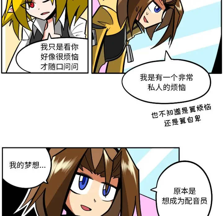 惊奇百怪来惹吧[顶通]韩漫全集-第 30 话无删减无遮挡章节图片 