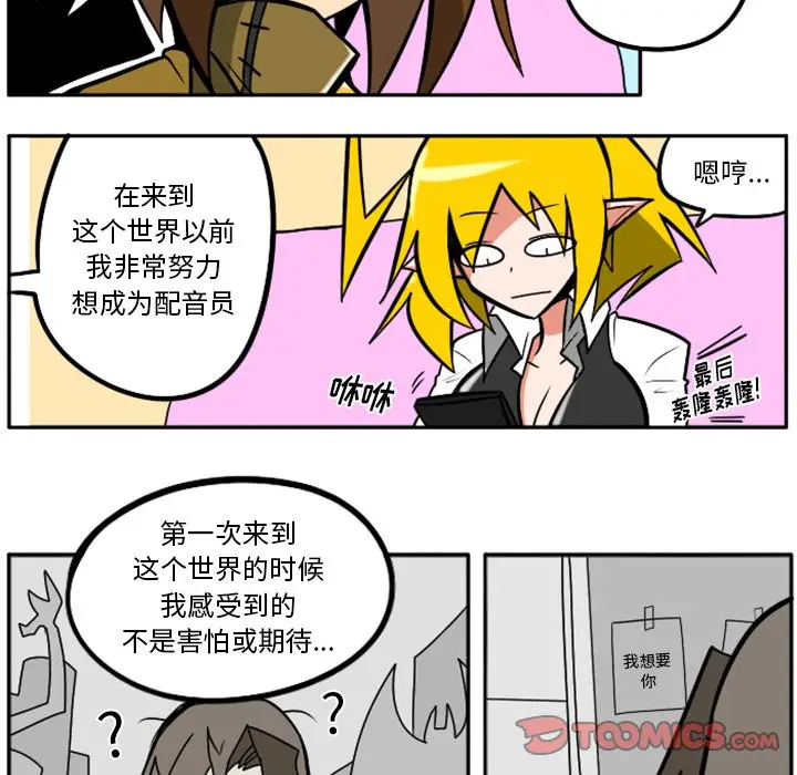 惊奇百怪来惹吧[顶通]韩漫全集-第 30 话无删减无遮挡章节图片 