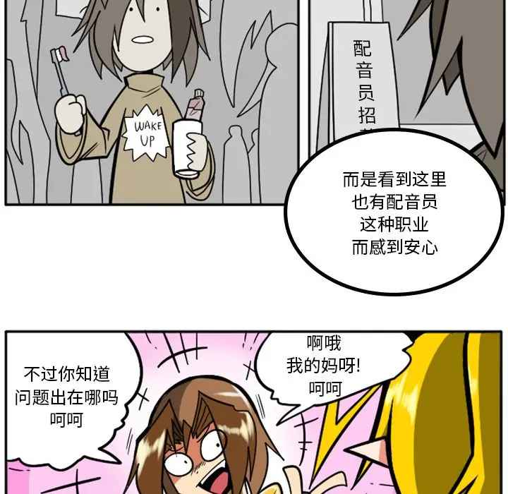 惊奇百怪来惹吧[顶通]韩漫全集-第 30 话无删减无遮挡章节图片 