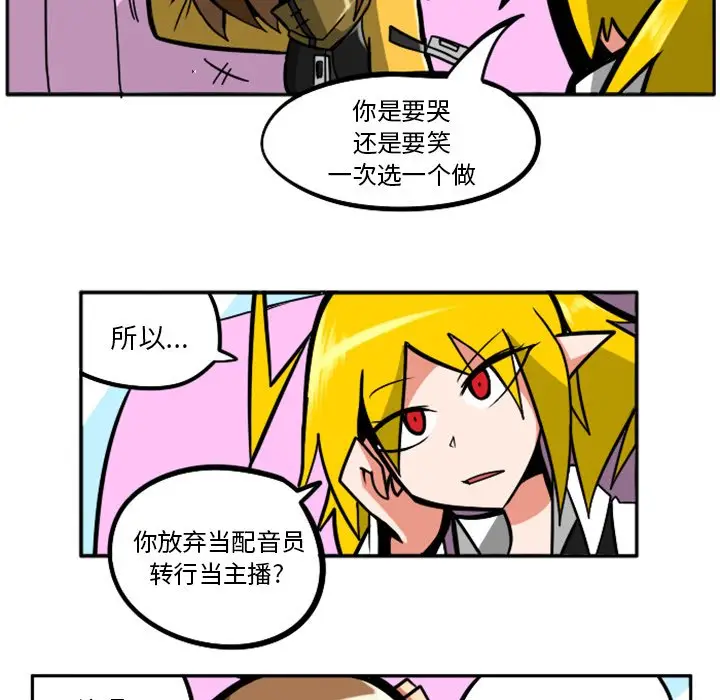 惊奇百怪来惹吧[顶通]韩漫全集-第 30 话无删减无遮挡章节图片 