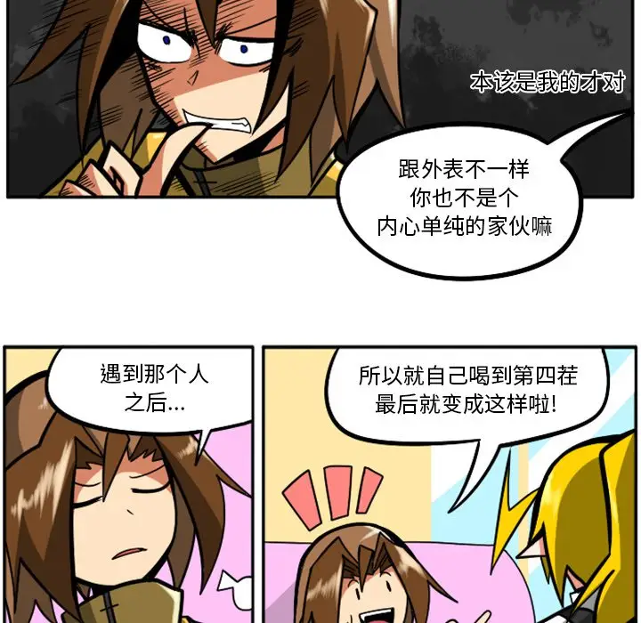 惊奇百怪来惹吧[顶通]韩漫全集-第 30 话无删减无遮挡章节图片 