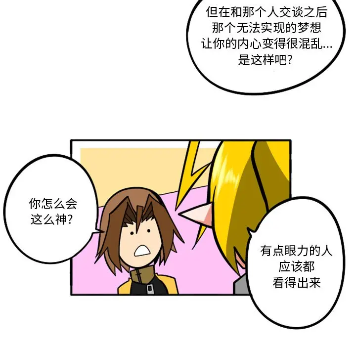 惊奇百怪来惹吧[顶通]韩漫全集-第 30 话无删减无遮挡章节图片 