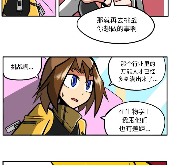 惊奇百怪来惹吧[顶通]韩漫全集-第 30 话无删减无遮挡章节图片 