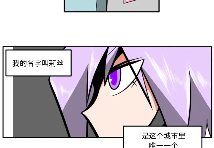 惊奇百怪来惹吧[顶通]韩漫全集-第 31 话无删减无遮挡章节图片 
