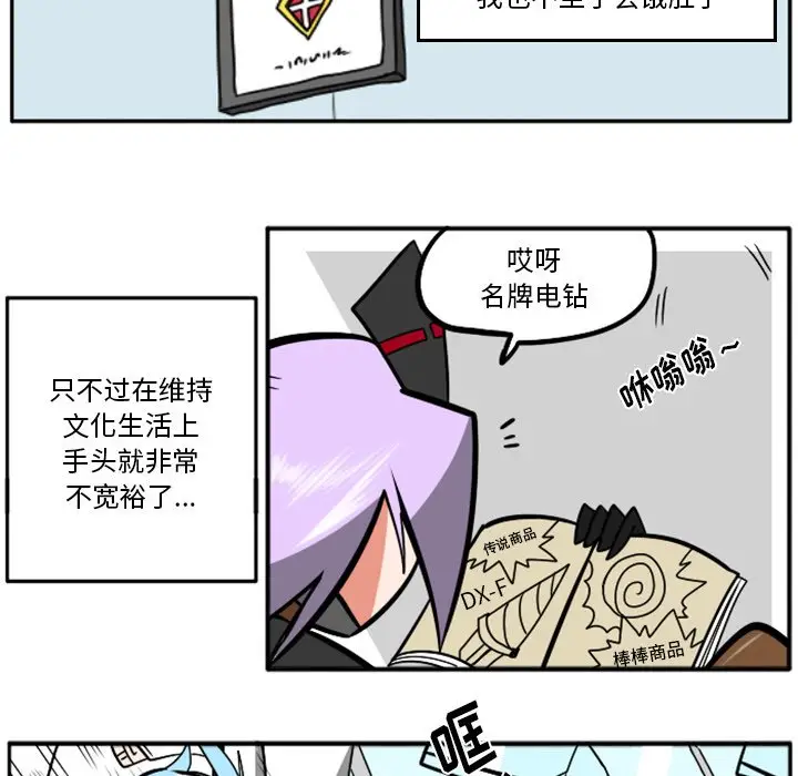 惊奇百怪来惹吧[顶通]韩漫全集-第 31 话无删减无遮挡章节图片 