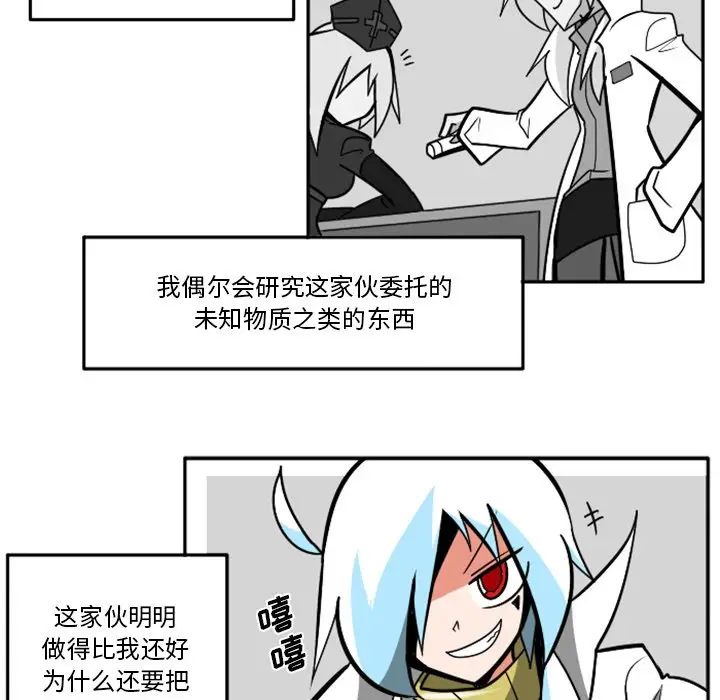 惊奇百怪来惹吧[顶通]韩漫全集-第 31 话无删减无遮挡章节图片 