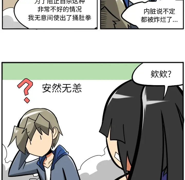惊奇百怪来惹吧[顶通]韩漫全集-第 31 话无删减无遮挡章节图片 