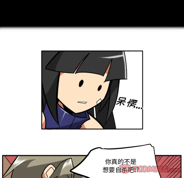 惊奇百怪来惹吧[顶通]韩漫全集-第 31 话无删减无遮挡章节图片 