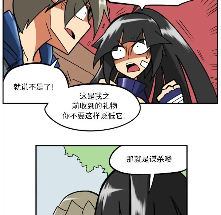 惊奇百怪来惹吧[顶通]韩漫全集-第 31 话无删减无遮挡章节图片 