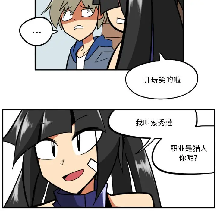 惊奇百怪来惹吧[顶通]韩漫全集-第 31 话无删减无遮挡章节图片 