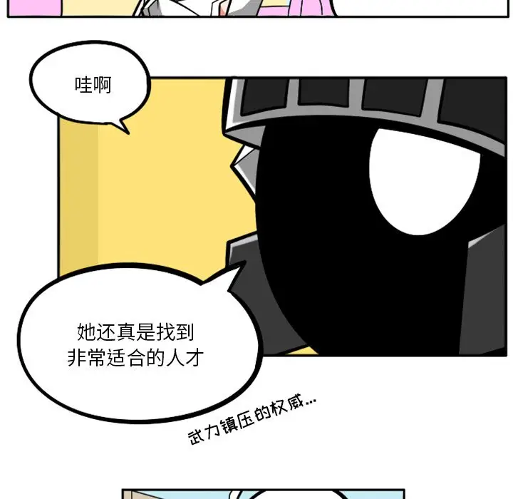 惊奇百怪来惹吧[顶通]韩漫全集-第 31 话无删减无遮挡章节图片 