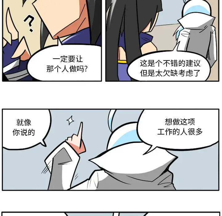 惊奇百怪来惹吧[顶通]韩漫全集-第 31 话无删减无遮挡章节图片 