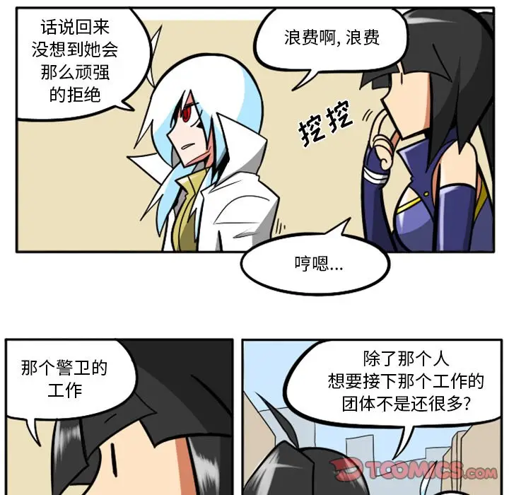 惊奇百怪来惹吧[顶通]韩漫全集-第 31 话无删减无遮挡章节图片 