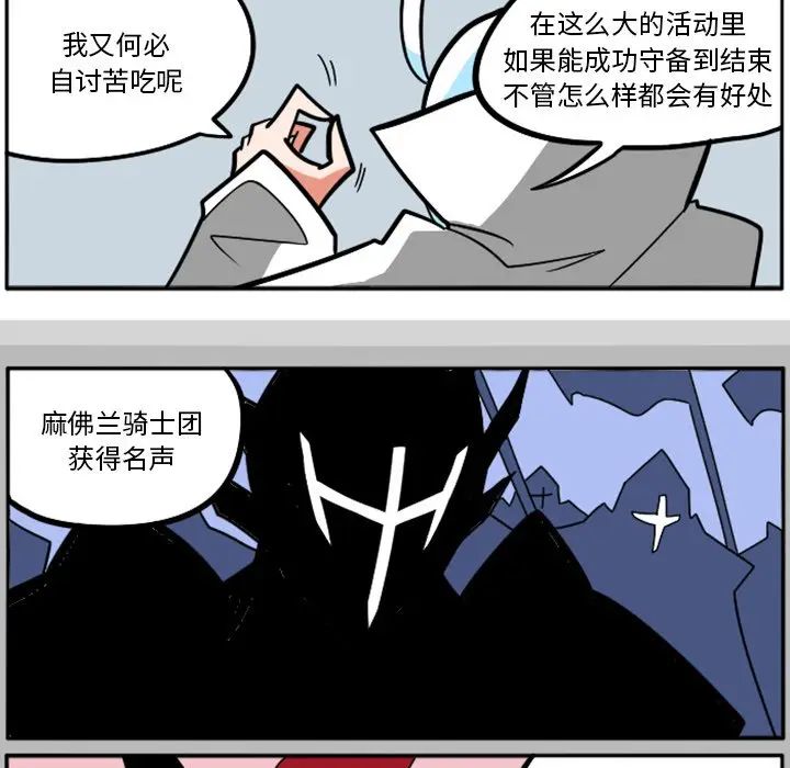 惊奇百怪来惹吧[顶通]韩漫全集-第 31 话无删减无遮挡章节图片 