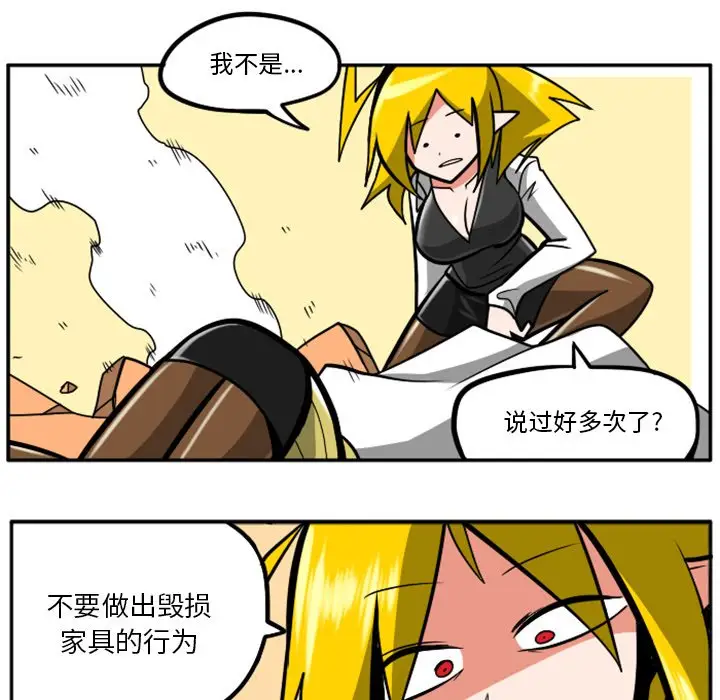 惊奇百怪来惹吧[顶通]韩漫全集-第 31 话无删减无遮挡章节图片 