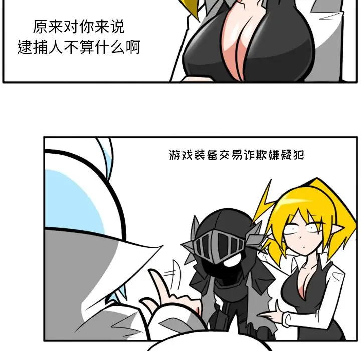 惊奇百怪来惹吧[顶通]韩漫全集-第 31 话无删减无遮挡章节图片 
