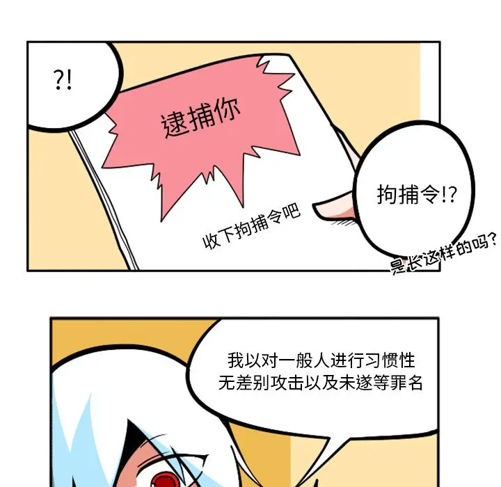 惊奇百怪来惹吧[顶通]韩漫全集-第 31 话无删减无遮挡章节图片 