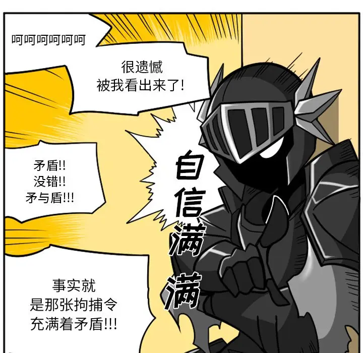 惊奇百怪来惹吧[顶通]韩漫全集-第 31 话无删减无遮挡章节图片 
