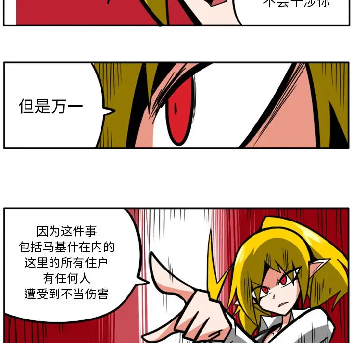 惊奇百怪来惹吧[顶通]韩漫全集-第 31 话无删减无遮挡章节图片 