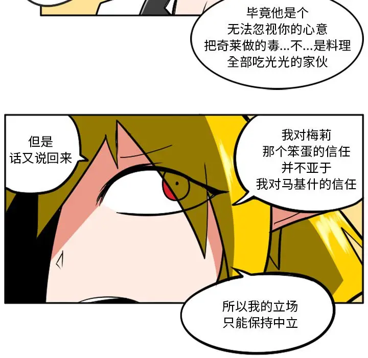 惊奇百怪来惹吧[顶通]韩漫全集-第 31 话无删减无遮挡章节图片 