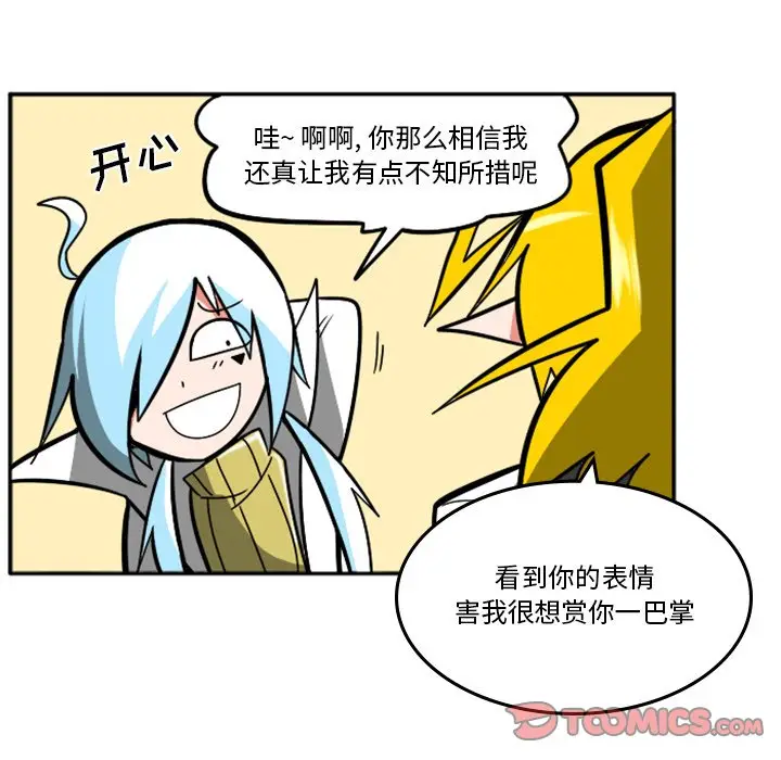 惊奇百怪来惹吧[顶通]韩漫全集-第 31 话无删减无遮挡章节图片 