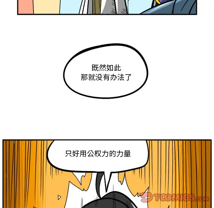 惊奇百怪来惹吧[顶通]韩漫全集-第 31 话无删减无遮挡章节图片 