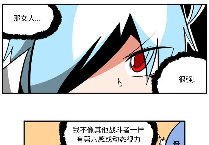 惊奇百怪来惹吧[顶通]韩漫全集-第 32 话无删减无遮挡章节图片 