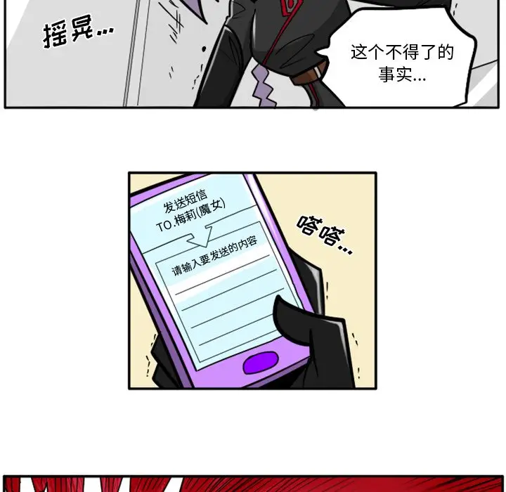 惊奇百怪来惹吧[顶通]韩漫全集-第 32 话无删减无遮挡章节图片 