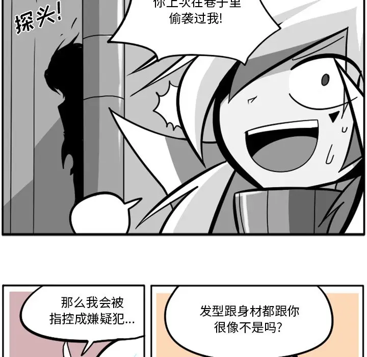 惊奇百怪来惹吧[顶通]韩漫全集-第 32 话无删减无遮挡章节图片 