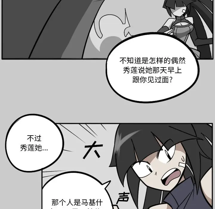 惊奇百怪来惹吧[顶通]韩漫全集-第 32 话无删减无遮挡章节图片 