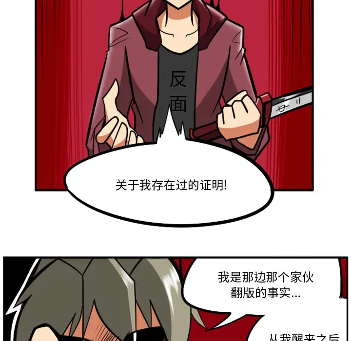 惊奇百怪来惹吧[顶通]韩漫全集-第 32 话无删减无遮挡章节图片 