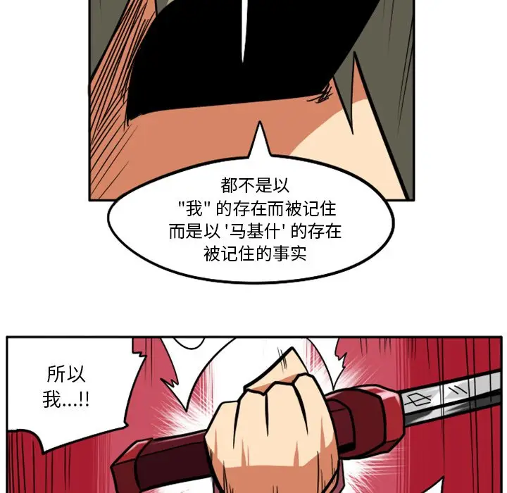 惊奇百怪来惹吧[顶通]韩漫全集-第 32 话无删减无遮挡章节图片 