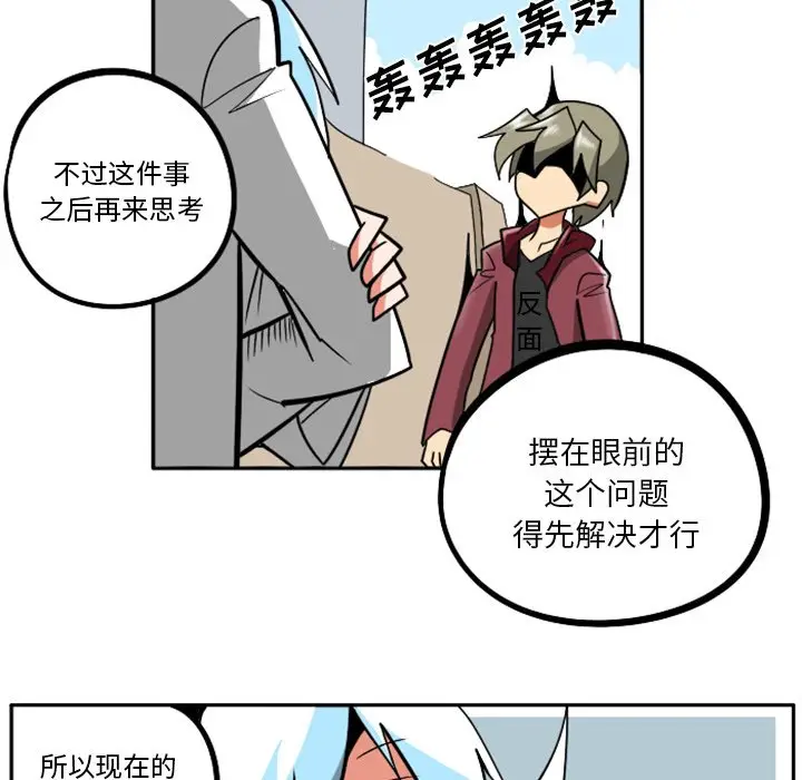 惊奇百怪来惹吧[顶通]韩漫全集-第 32 话无删减无遮挡章节图片 