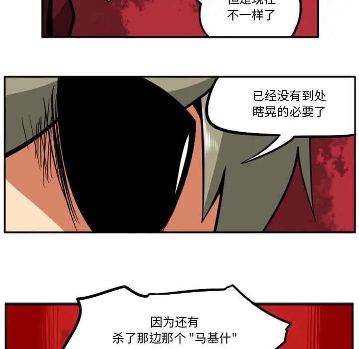 惊奇百怪来惹吧[顶通]韩漫全集-第 32 话无删减无遮挡章节图片 