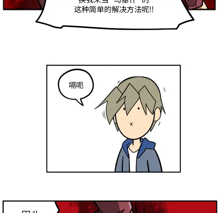 惊奇百怪来惹吧[顶通]韩漫全集-第 32 话无删减无遮挡章节图片 