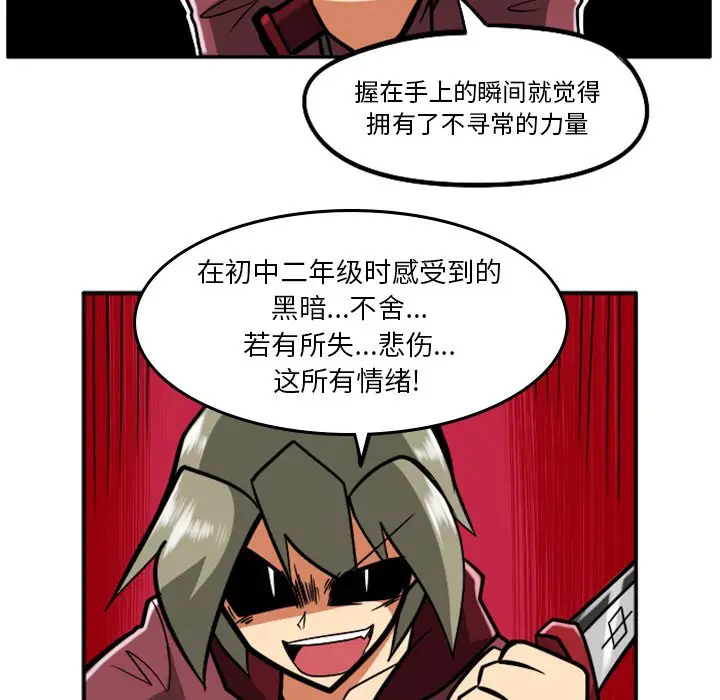 惊奇百怪来惹吧[顶通]韩漫全集-第 32 话无删减无遮挡章节图片 