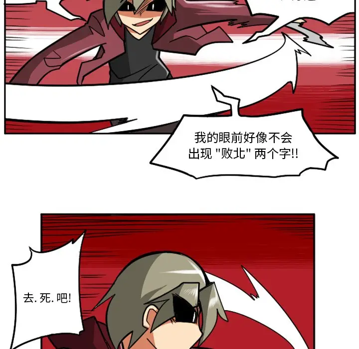 惊奇百怪来惹吧[顶通]韩漫全集-第 32 话无删减无遮挡章节图片 