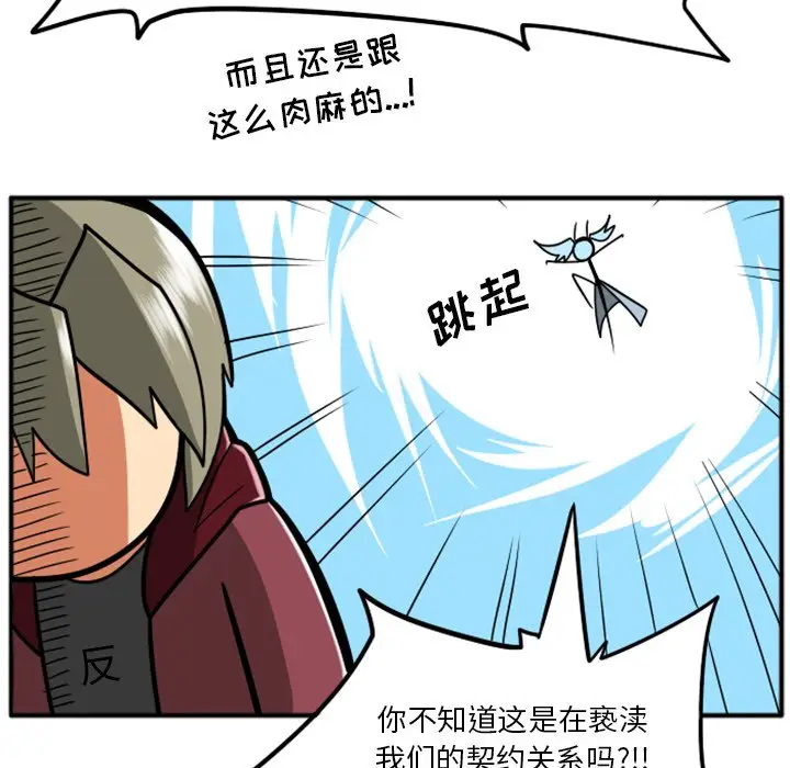 惊奇百怪来惹吧[顶通]韩漫全集-第 32 话无删减无遮挡章节图片 