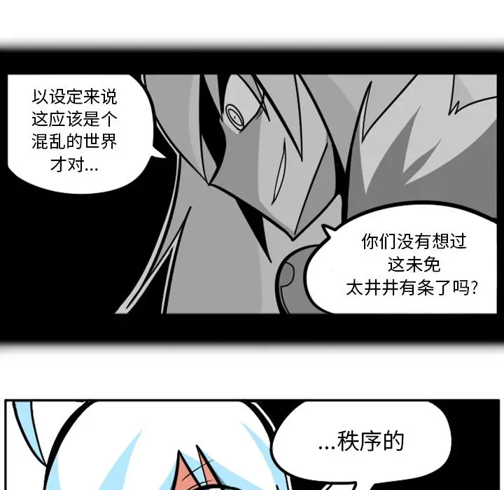 惊奇百怪来惹吧[顶通]韩漫全集-第 32 话无删减无遮挡章节图片 