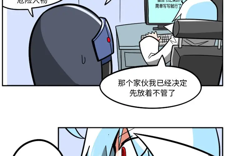 惊奇百怪来惹吧[顶通]韩漫全集-第 33 话无删减无遮挡章节图片 