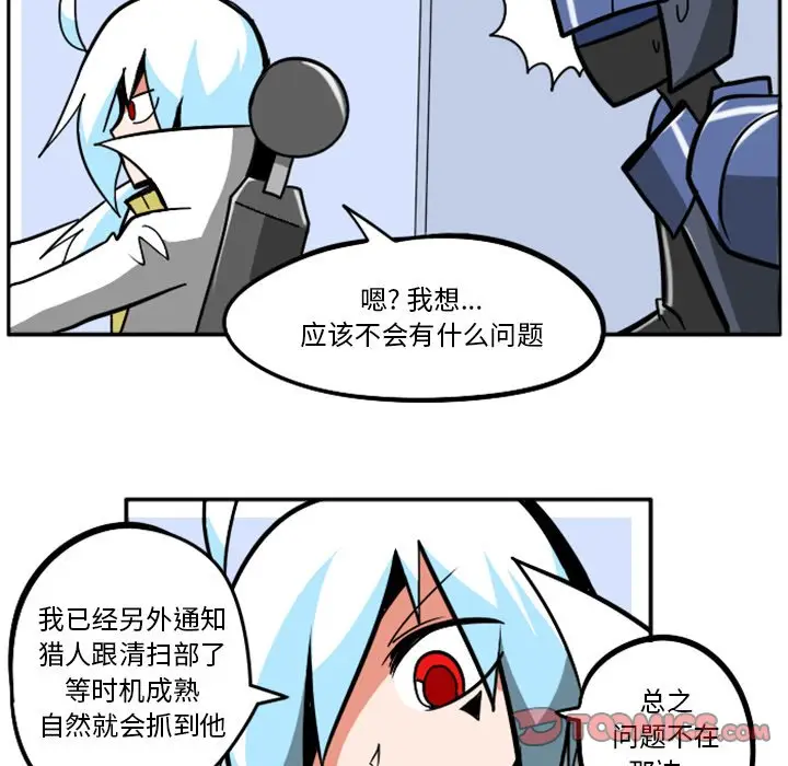 惊奇百怪来惹吧[顶通]韩漫全集-第 33 话无删减无遮挡章节图片 