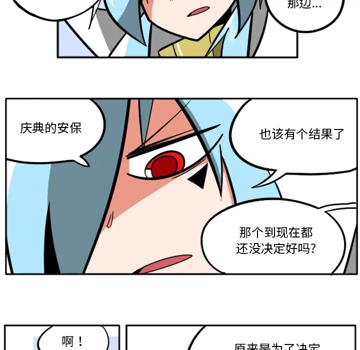 惊奇百怪来惹吧[顶通]韩漫全集-第 33 话无删减无遮挡章节图片 
