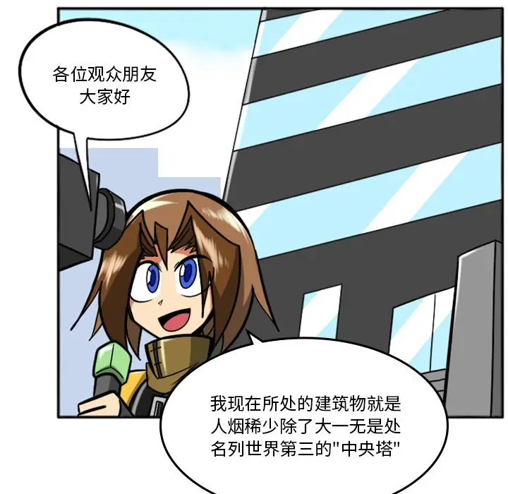 惊奇百怪来惹吧[顶通]韩漫全集-第 33 话无删减无遮挡章节图片 