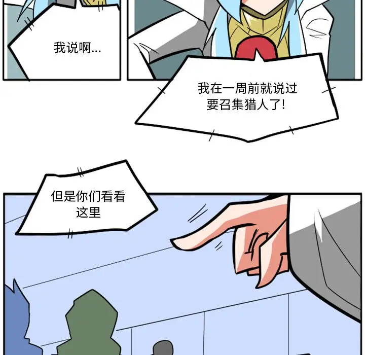 惊奇百怪来惹吧[顶通]韩漫全集-第 33 话无删减无遮挡章节图片 