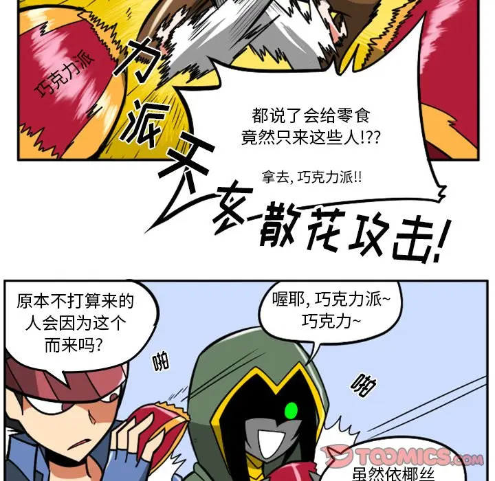 惊奇百怪来惹吧[顶通]韩漫全集-第 33 话无删减无遮挡章节图片 